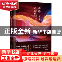 正版 汤姆·索亚历险记 [美] 马克?吐温著 苏福忠 译 国际文化出版