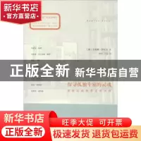 正版 探寻孤独斗室的灵魂:conversations with remarkable writer