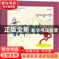 正版 打草惊蛇:藏汉对照 唐晴主编 青海人民出版社 9787225049076