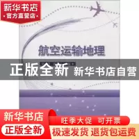 正版 航空运输地理 胡月,邓广山主编 科学出版社 9787030585585