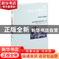 正版 《纽约客》故事集(Ⅲ)-洛杉矶最后的古怪一日 安·比蒂 译林