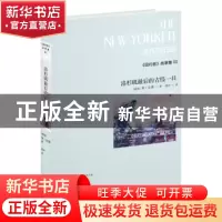 正版 《纽约客》故事集(Ⅲ)-洛杉矶最后的古怪一日 安·比蒂 译林