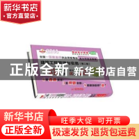 正版 全国一级建造师执业资格考试高分突破金银卷:2014:建筑工程