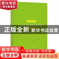 正版 法治中国专题教育教学案例 高超主编 人民日报出版社 978751