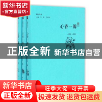 正版 心香一瓣:1980-2015 虞金星编 大象出版社 9787534790911