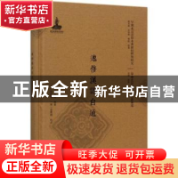 正版 速修汉语自通 (韩)宋宁奭编著 北京大学出版社 978730128097