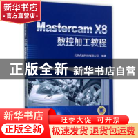 正版 Mastercam X8数控加工教程 北京兆迪科技有限公司编著 机械