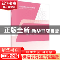 正版 心理健康教育 田仁礼,高香美主编 科学出版社 978703057463