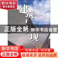 正版 建筑+表现:2014:Ⅴ:规划设计 北京吉典博图文化传播有限公司