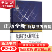 正版 钛铁矿多元材料冶金 李新海[等]著 中南大学出版社 97875487