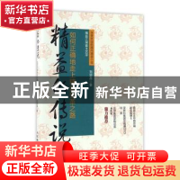 正版 精益的传说:如何正确地走上精益变革之路 刘宗昌 人民邮电出