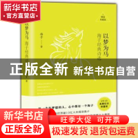 正版 以梦为马:海子经典诗选:精装典藏版 海子著 北京十月文艺出