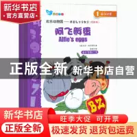 正版 欢乐动物园——跟着凯文学数学:英汉对照:阶段四(全6册)