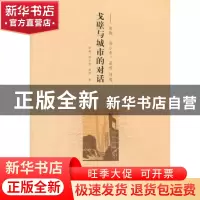 正版 戈壁与城市的对话:阳飏、杨小青、孟杨诗选 阳飏,杨小青,