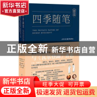 正版 四季随笔(英汉对照)(全2册)(附光盘) (英)乔治·吉辛(George