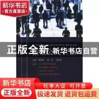 正版 循证公共卫生 (美)罗斯·C.布朗逊[等]原著 中国协和医科大学