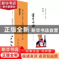 正版 霜鬓何妨 蔡澜著 生活·读书·新知三联书店 9787108043641 书