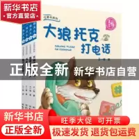 正版 王一梅画本:注音书系列 王一梅 长江少年儿童出版社 9787556