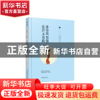 正版 我若不勇敢 谁替我坚强之民国奇女子 林宛央著 作家出版社 9