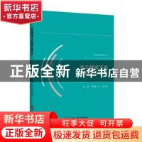 正版 多元视域下的中国工业文化 郑慧,尹晓琳,张闯 中国文联出