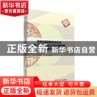 正版 影响中国高新技术企业R&D投资水平的公司治理要素、机制和路