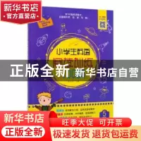正版 小学生英语阅读训练100篇 5年级 清瑶 等 主编 北京理工大学