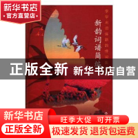 正版 李学忠旧体新韵诗词集(全3册) 李学忠著 作家出版社 97875