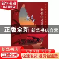 正版 李学忠旧体新韵诗词集(全3册) 李学忠著 作家出版社 97875
