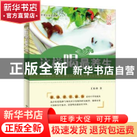 正版 这样喝最养生:大字版 王东坡 中国盲文出版社 9787500268161