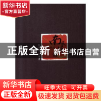 正版 南风浔韵 门楼里的家风 陆仕虎撰文 浙江人民美术出版社 97