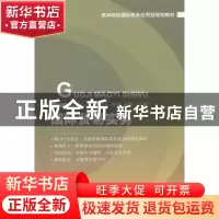 正版 国际贸易实务 韩晶玉,李辉,郭丽主编 对外经济贸易大学出
