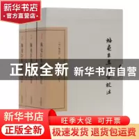 正版 梅尧臣集编年校注 (宋)梅尧臣 上海古籍出版社 978753259761