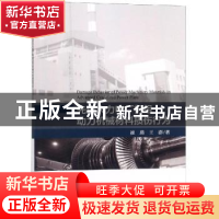正版 先进火力电厂机组动力机械材料损伤行为 崔璐,王澎著 科学