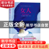 正版 女人 (意)安德雷阿·卡米雷利著 鹭江出版社 9787545910476