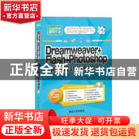 正版 Dreamweaver+Flash+Photoshop网页设计案例课堂 刘玉红,蒲