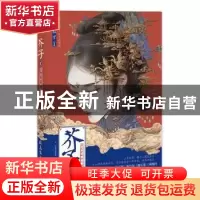 正版 芥子:历史里的小人物:贰 橘花散里著 中国致公出版社 978751