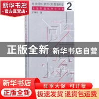 正版 阅读柯林·罗的《拉图雷特》 王骏阳著 同济大学出版社 97875