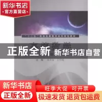 正版 高等数学:上 朱开永,王升瑞主编 同济大学出版社 978756085