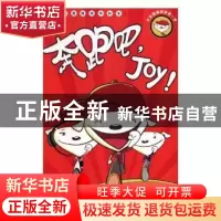 正版 奔跑吧,Joy! 王芝斌 著 中国金融出版社 9787510444883 书