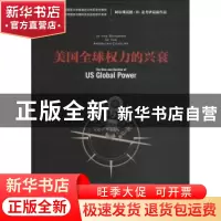 正版 美国全球权力的兴衰 (美)阿尔弗雷德·W.麦考伊(Alfred W. Mc