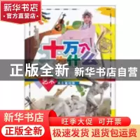 正版 关于艺术的有趣问题 (法)史黛芬妮·勒迪 著;(法)卢瓦克·弗鲁