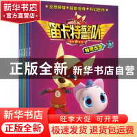 正版 笛卡特警队(全5册) 江西笛卡传媒有限公司原著 连环画出版