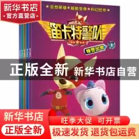 正版 笛卡特警队(全5册) 江西笛卡传媒有限公司原著 连环画出版