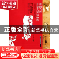 正版 中国当代儿童文学精品库:童话卷:3 宗介华主编 农村读物出版