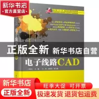 正版 电子线路CAD 李培江主编 电子工业出版社 9787121241444 书