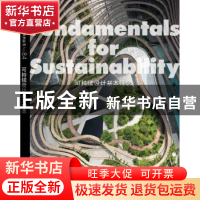 正版 可持续设计基本理念 [美]斯蒂文·霍尔建筑师事务所 大连理工