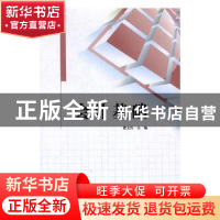 正版 会计基础 梁文涛主编 中央广播电视大学出版社 978730407890