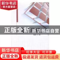 正版 会计基础 梁文涛主编 中央广播电视大学出版社 978730407890