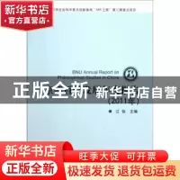 正版 京师哲学发展年度报告:2011年 江怡主编 中国社会科学出版社