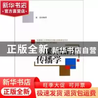 正版 媒介品牌传播学 赵泓编著 中国社会科学出版社 978751611515